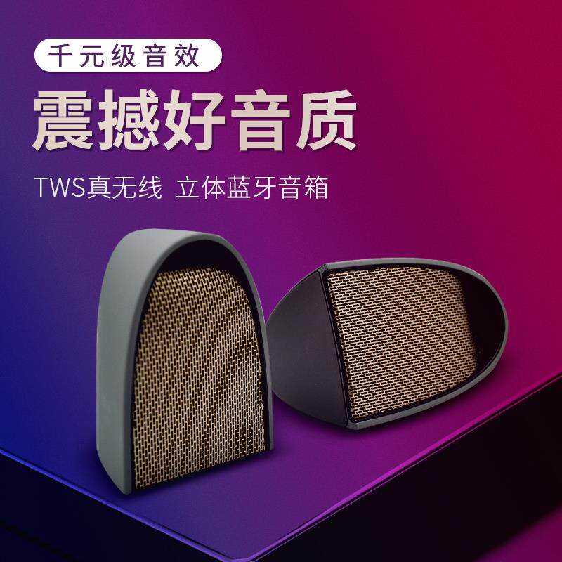 TWS无线蓝牙小音箱手机 迷你高保真 3D无损立体音Hifi低音炮户外