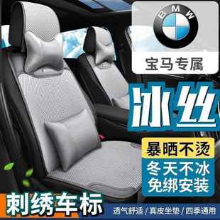 适用宝马四季 坐垫5系3系7系X1X2X3X4X5X6525Li530Li320Li座垫