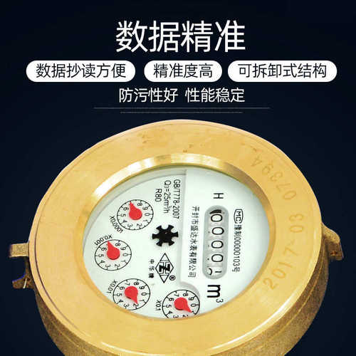 自来水水表80表水表-铸铁大口旋翼dn40径普通壳法兰数字机械工业