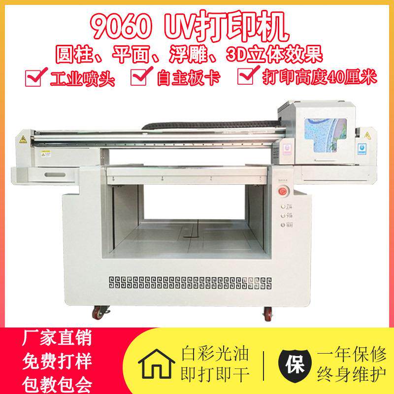 直销uv打印机金属不锈钢铭牌门牌铝合金腐蚀丝印标牌9060uv打印机