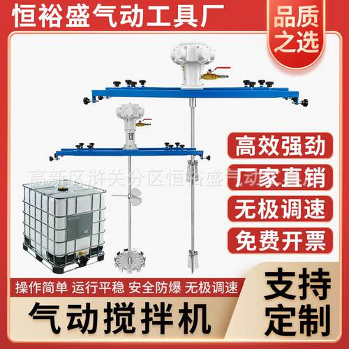 气动搅IBC吨桶拌机IBC吨桶1率000L防分爆高速散拌器大功油漆胶水