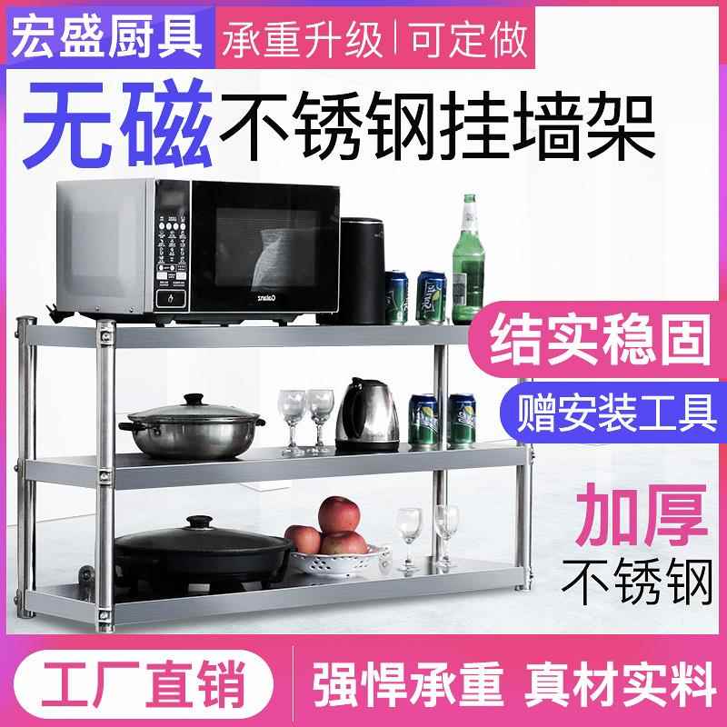 不锈钢置物架托壁挂式上吊架厨房调味架微波炉烤箱展示架子可挂墙