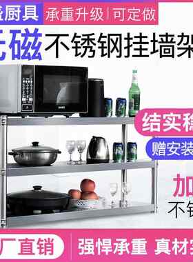 不锈钢置物架托壁挂式上吊架厨房调味架微波炉烤箱展示架子可挂墙