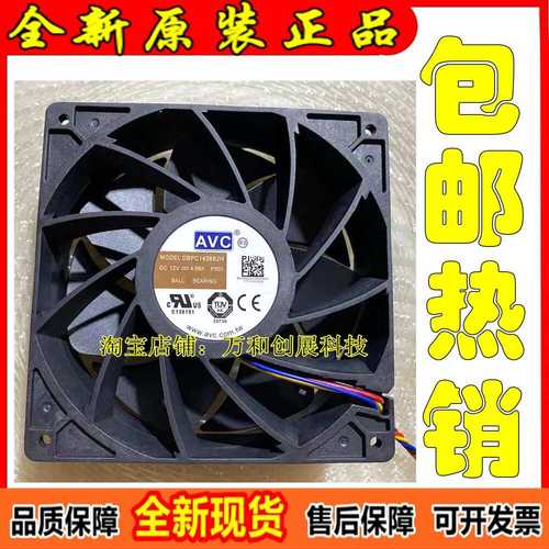 原装AVC 14038 DBPC1438B2H 12V 4.68A 14cm 大风量 暴力散热风扇