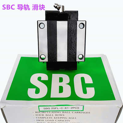 SBC导轨滑块SBG35FL-C SBG35FLL-C 韩国SBC重型导轨 法兰加长滑块