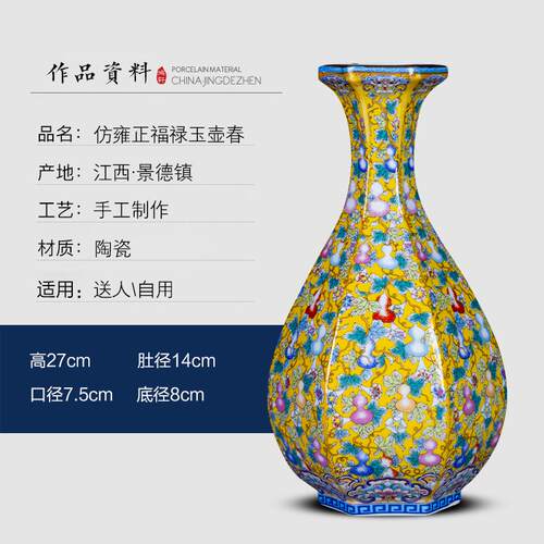 高档景德珐镇陶瓷器花瓶彷雍正瑯彩覆古插饰花摆件新中式居客家厅