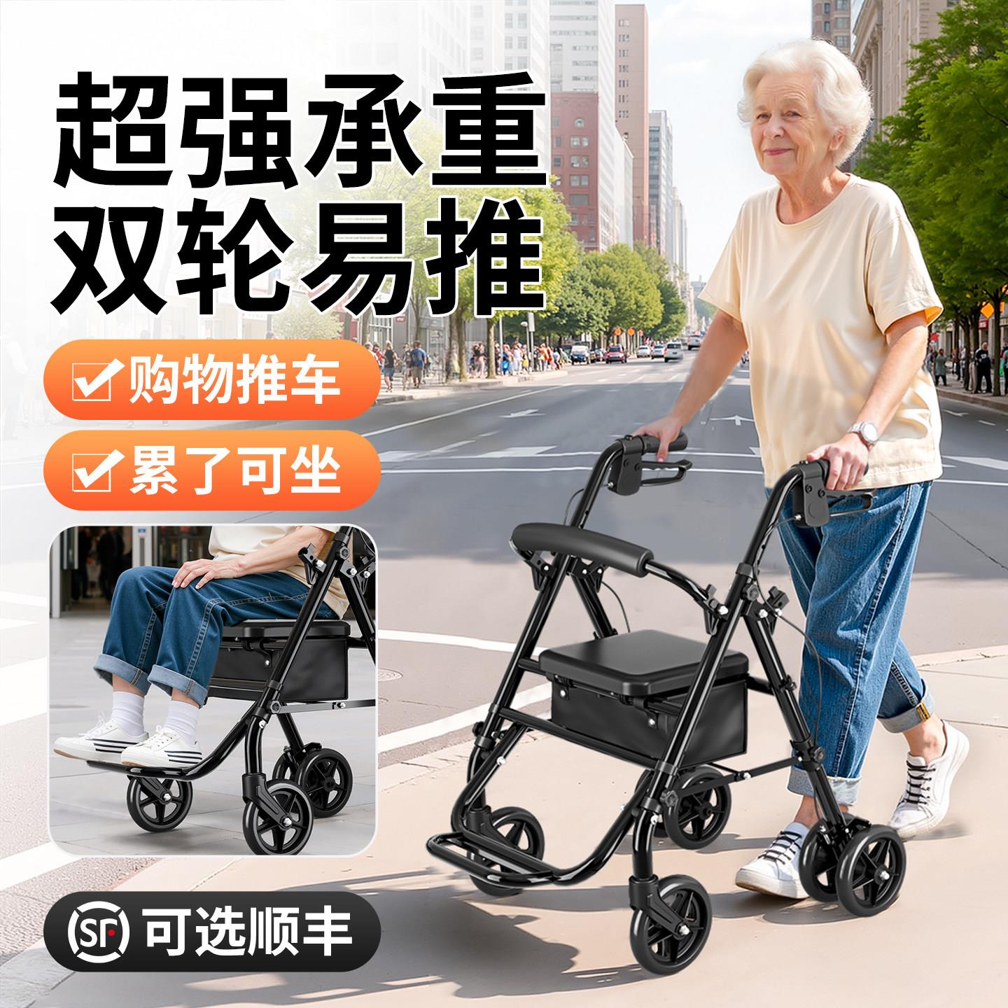 老人助力行走器轻便折叠小推车走路辅助器多功能手推车可坐助步器