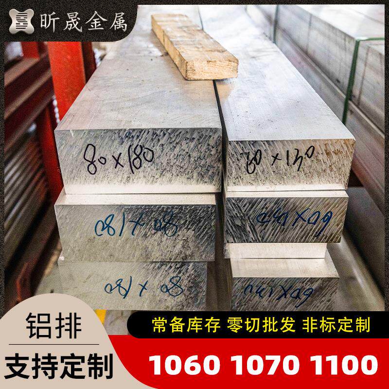 06007000铝排工厂供应实心长铝条扁条铝合金压条铝片