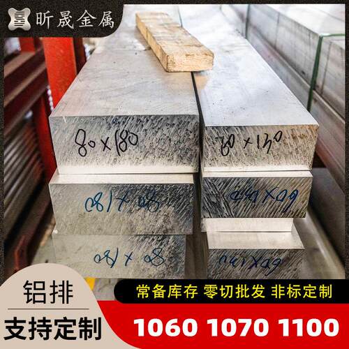 06007000铝排工厂供应实心长铝条扁条铝合金压条铝片