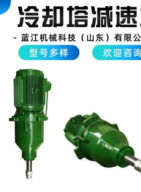 LFJ132/NGW160立式冷却塔减速机 NLQ180/NSD250散热塔风机减速器