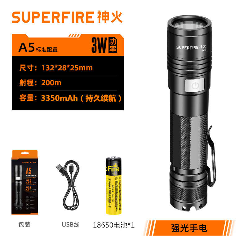 led可充电超强灯小型神火a5手电筒户外迷你远射式便携超耐用亮光