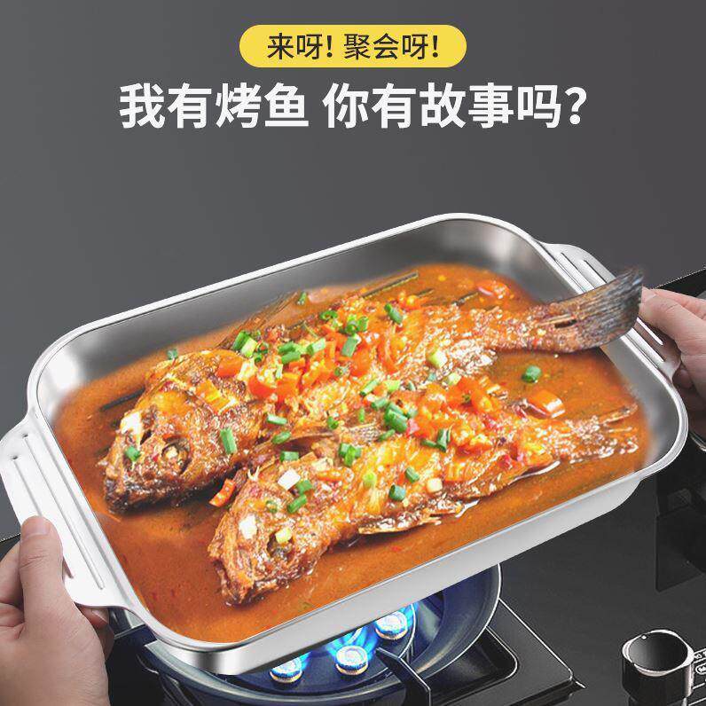 不锈钢烤鱼盘大容量托盘电磁炉海鲜盘商用龙虾专用锅多功能烤盘