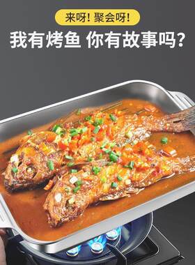 不锈钢烤鱼盘大容量托盘电磁炉海鲜盘商用龙虾专用锅多功能烤盘
