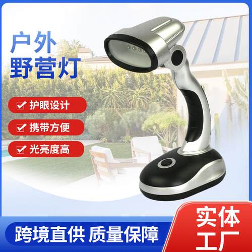 现货12LED高亮度户外野营灯 营地灯 护眼灯 台灯厂家供应