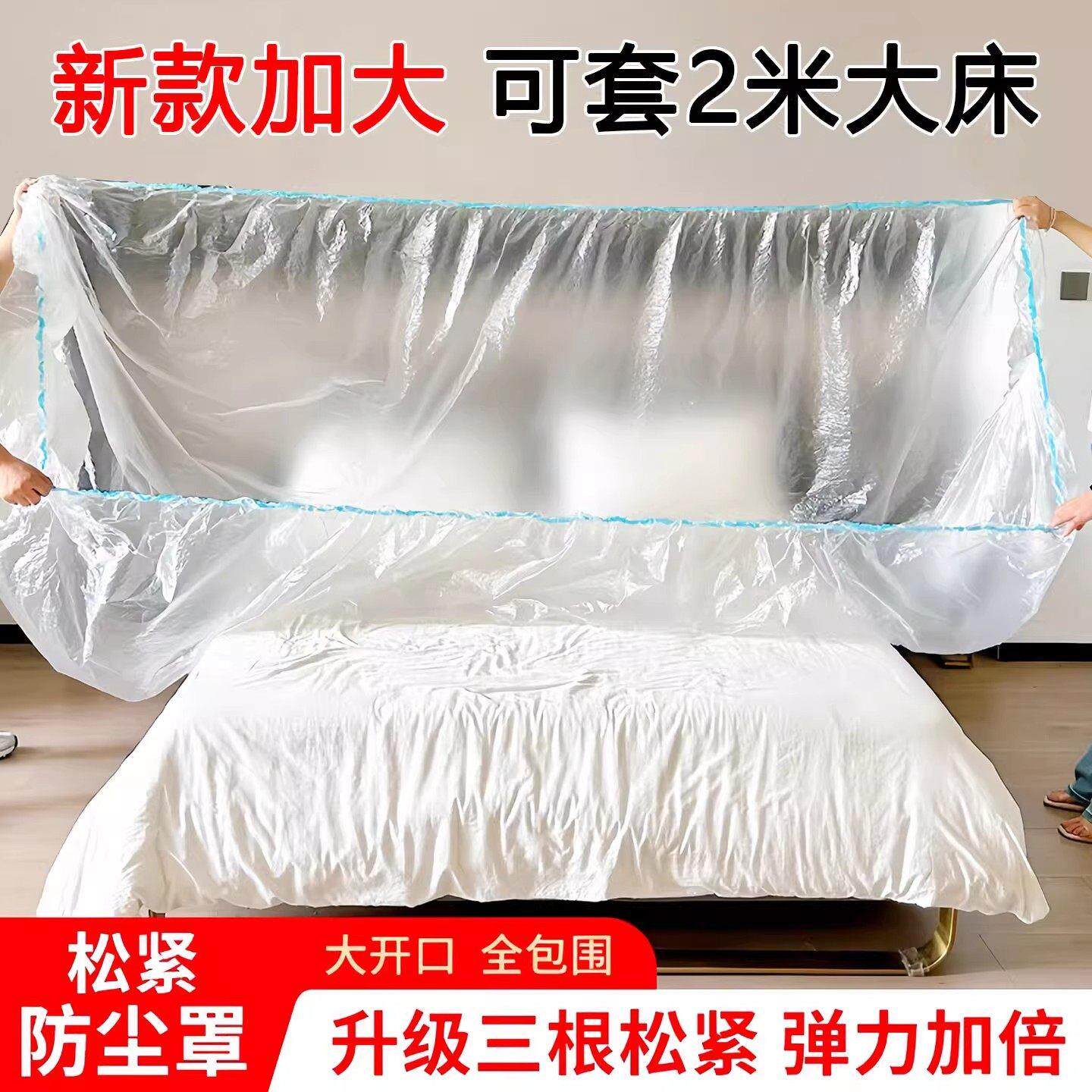 【加大加厚款】一次性松紧束口床一次性防尘罩