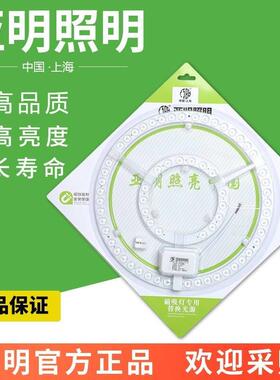 亚明照明led吸顶灯替换灯芯圆形模组客厅卧室卫生间灯板灯珠灯片