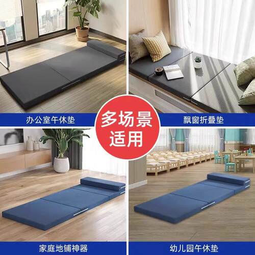 学睡午垫生办公012室多功能折叠午休垫车载床垫榻榻米地宿舍打铺