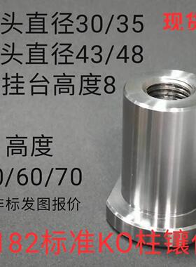 模具配件KO块拉杆顶棍镶件连接柱顶模块覆位Y182顶模块强拉头183
