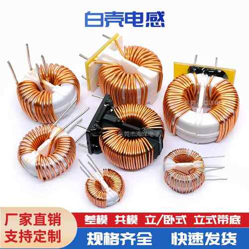 25*15*10-8MH 8A 0.9线 环形共模电感 加底座 电源电器共模电感