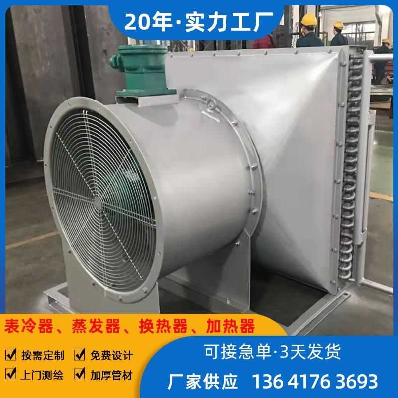 供应铜管铝套片冷风机 加厚铜管冷却器热镀锌框架冷却器