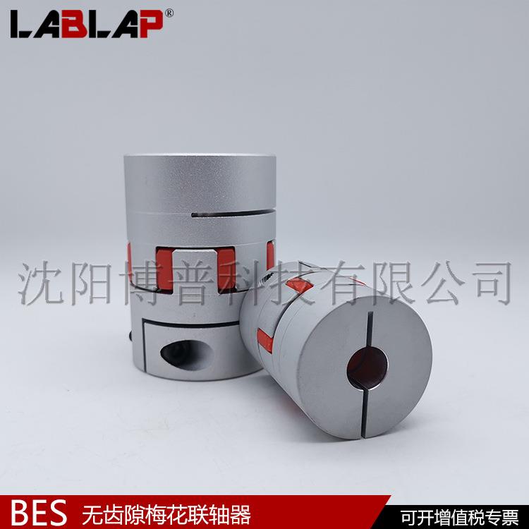 BXOETEBS1/24/289无齿隙梅花联轴器绝缘替换KTR弹性爪NEE形联轴器