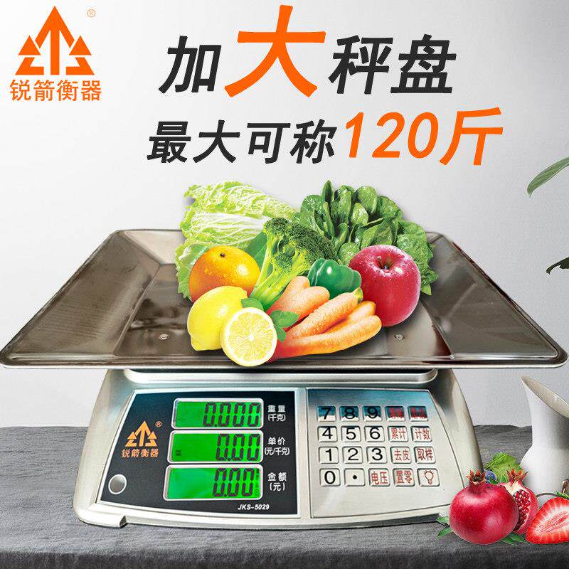 锐箭衡器大托 托盘电子秤商用摆摊60kg蔬菜水果肉类台秤计价称高