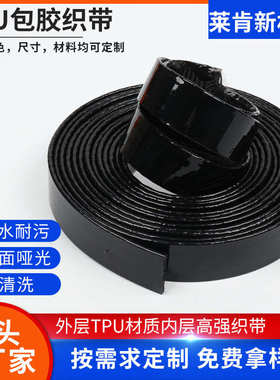 红色硅胶包胶织带柔软环保硅胶防水用于项圈牵引绳2cm包胶织带