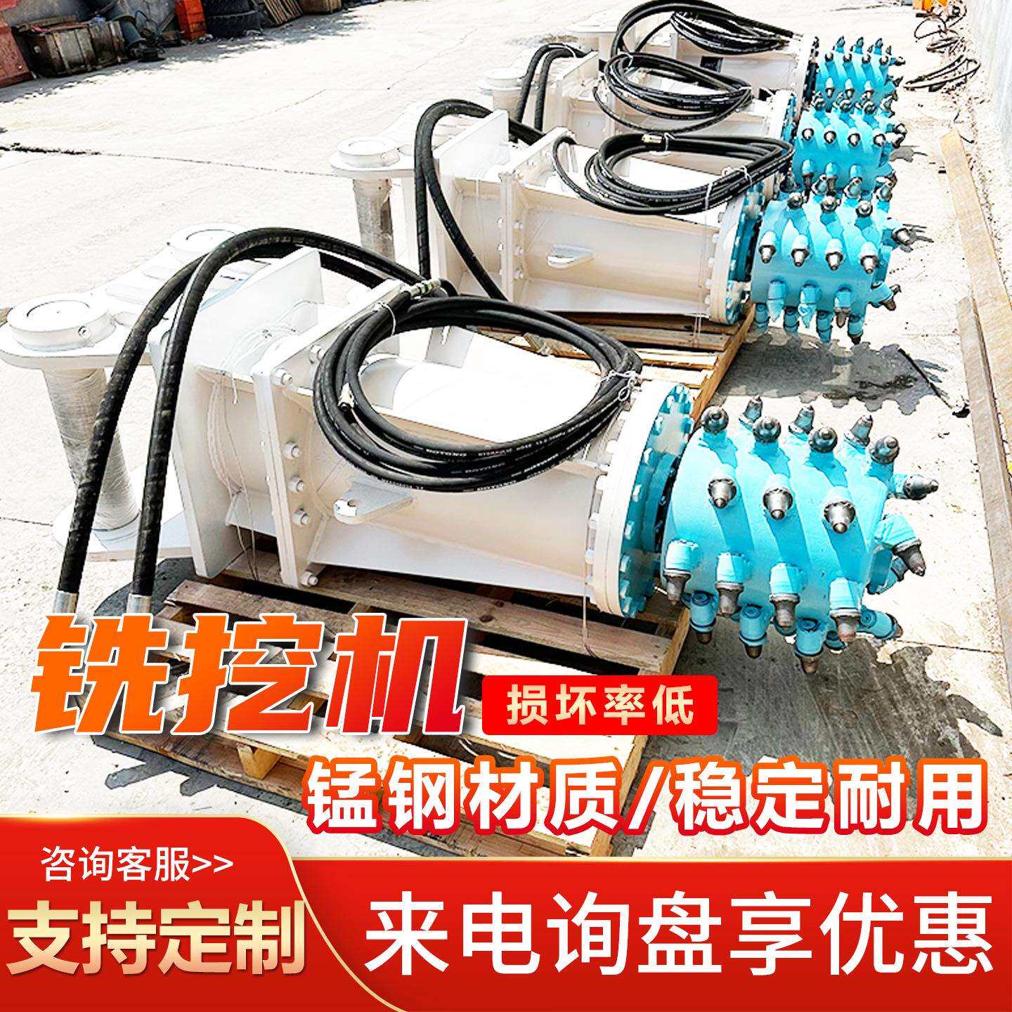 挖机铣挖机头隧道凿岩路面液压动力头开采掘路面横向纵向铣挖机