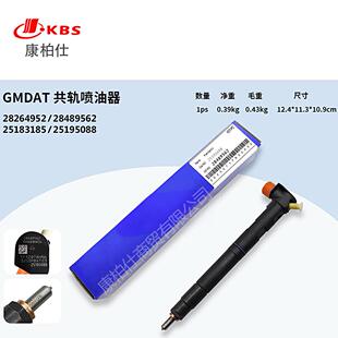 25183185 25195088价格可议 28264952 GMDAT共轨喷油器28489562