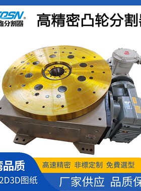 重负载型凸轮分割器食品包装机200BU精密转台间歇分割器转盘