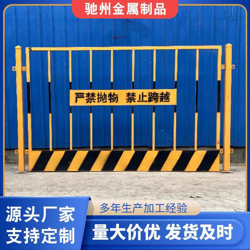 源头厂家基坑护栏施工安全护栏抗风基坑护栏精湛焊接防护基坑护栏