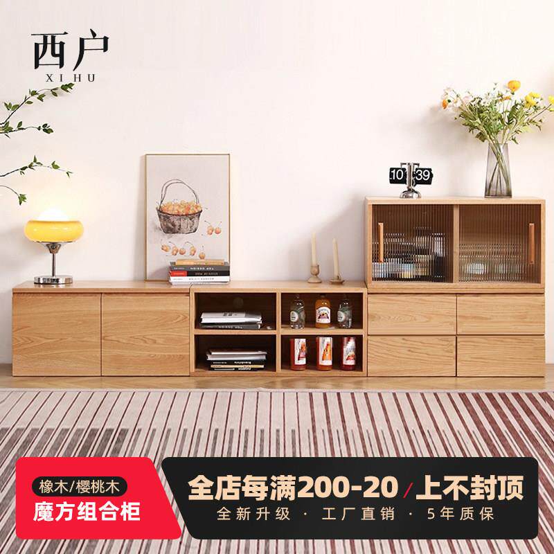 北欧魔方实木地台电视柜日式橡木樱桃木客厅地柜收纳柜落地组合柜
