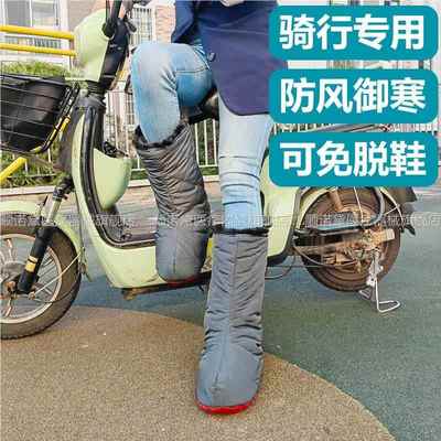 电动车骑行护脚保暖脚套成人儿童免脱鞋防寒鞋套加绒加厚防风包脚