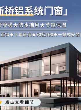 福州断桥铝门窗封阳台纱帘一体隔音玻璃隔音窗全景窗户铝合金门窗