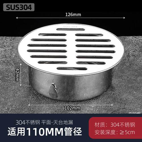 不锈钢排水管天台地漏过滤地漏
