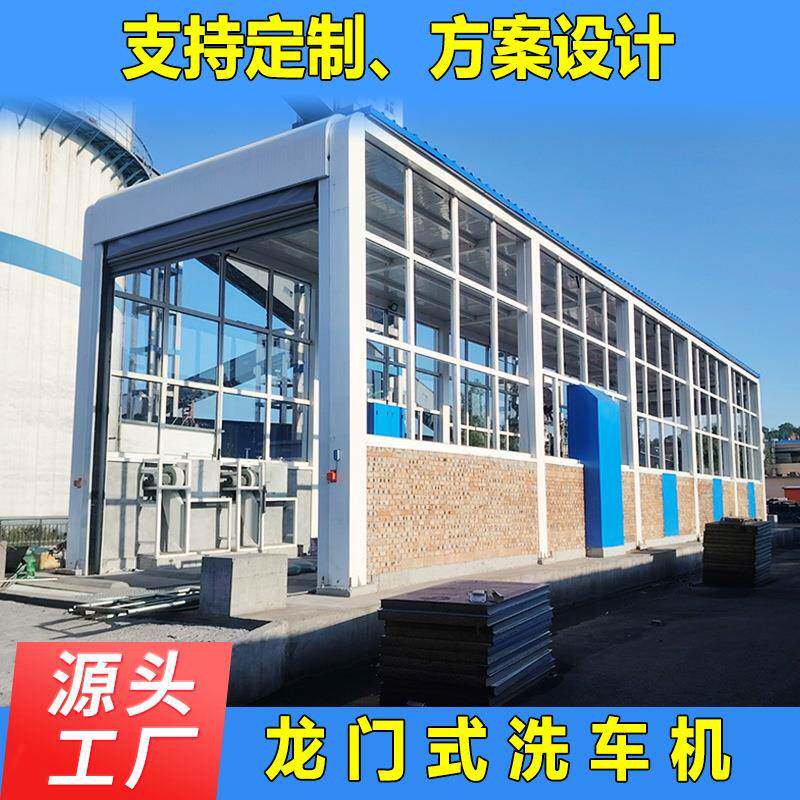 摇摆喷头全自动龙门式洗车机冬季加热风干颠簸沥水环保洗轮台