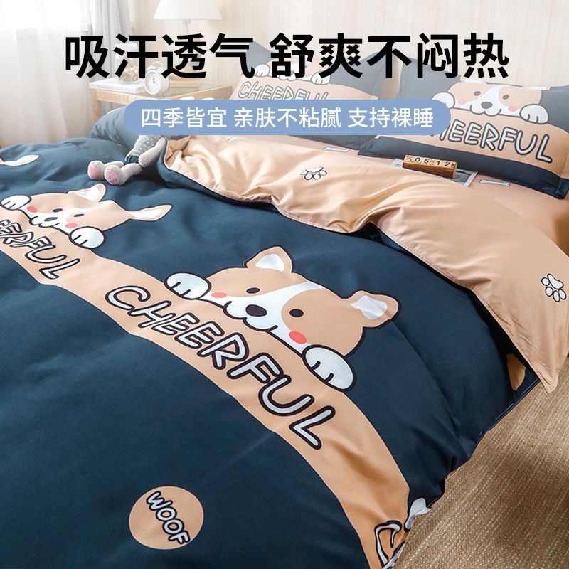 ins风被套单件单被罩150x200x230学生宿舍单人三件套夏季薄款被套