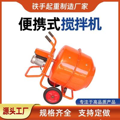 小型滚筒式搅拌机混凝土砂浆水泥搅拌机简易家用电动搅拌器