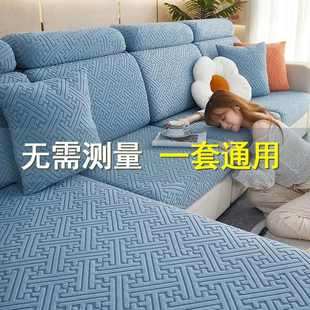 通用型沙发垫子防尘盖布巾全包沙发套 弹力沙发套罩全包套简约四季