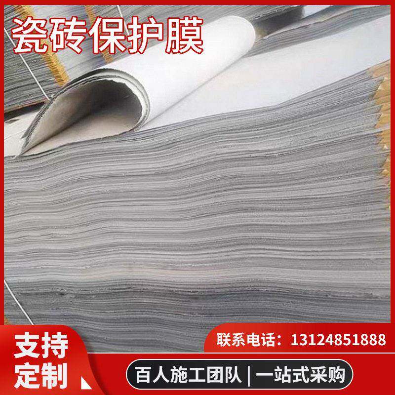 瓷砖保护膜装修地面家装木板保护地垫工地铺地纸地面保护纤维纸板