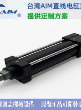 AIMFP80系列台湾AIM重载型5吨行星滚柱式大推力电动缸AIMFP80系列