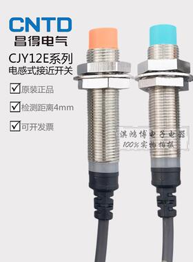 昌得接近开关CJY12E-04NA-NB-PA-B-LA-LB-KA-KB金属感应传感器M12
