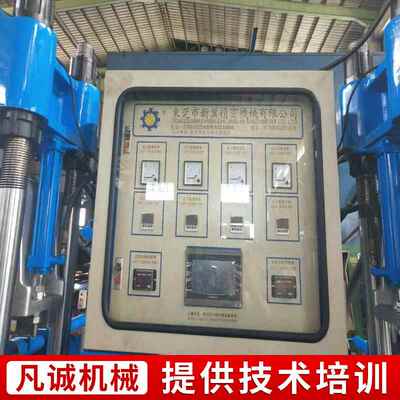 供应 200吨新翼真空成型机 前顶2RT开 模 硫化机