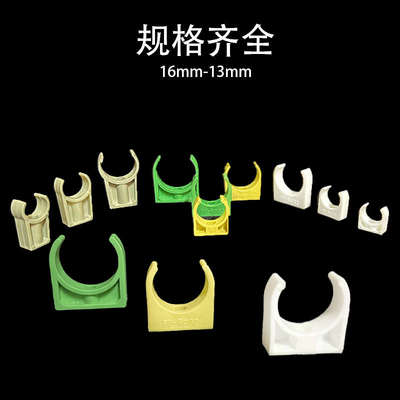 pvc线管管卡塑料U型卡50管道支架卡箍ppr离墙码水管固定20平坐卡