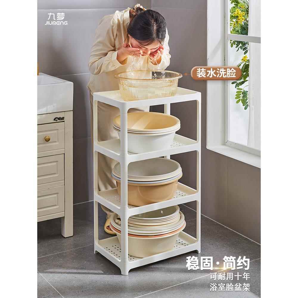 浴室脸盆架塑料卫生间阳台洗衣机放水桶收纳置物架宿舍多层落地式