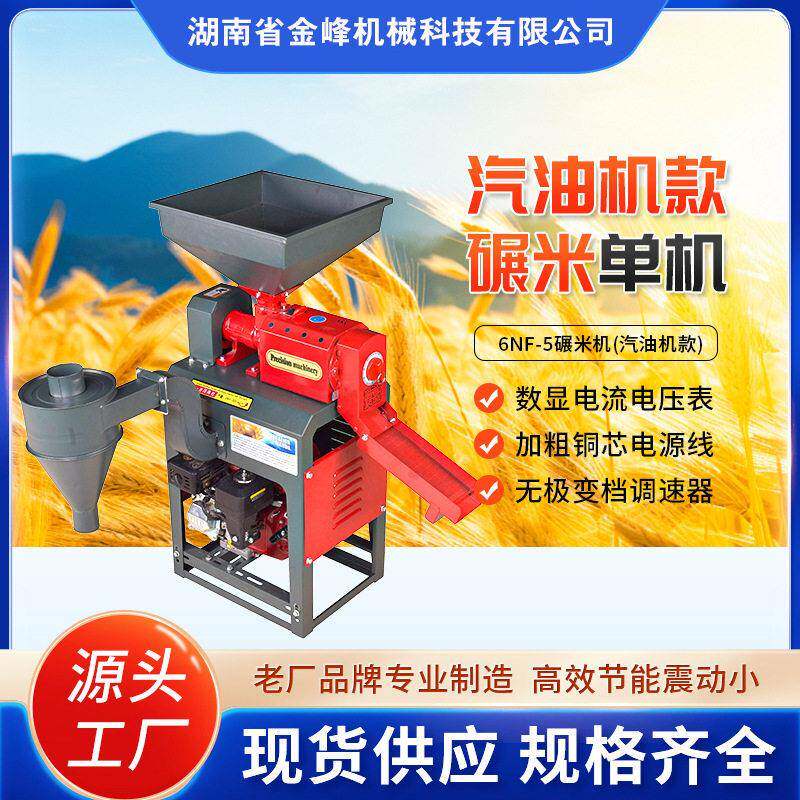 新款碾米机脱皮大米去虫处理机器五谷小米稻谷剥壳小型家用打米机