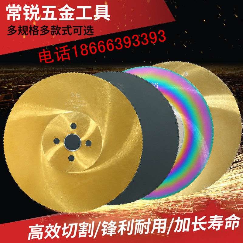 高速钢圆锯片无毛刺切管机钢锯片275切不锈钢管水切割机有齿锯片