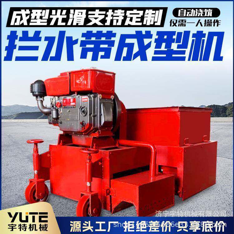 水渠成型机摊铺机现浇混凝土边沟滑模机水泥砼路肩滑膜机