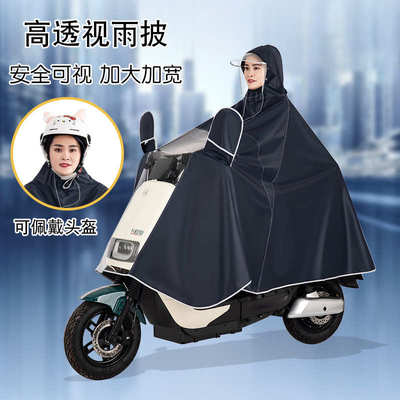 雨衣电动车摩托车雨披新款男女式单双人防暴雨电瓶车骑行专用雨披