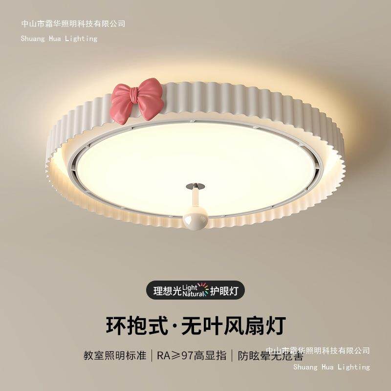 2025新款全光谱护眼风扇灯连体隐形静音简约卡通儿童房卧室吸顶灯